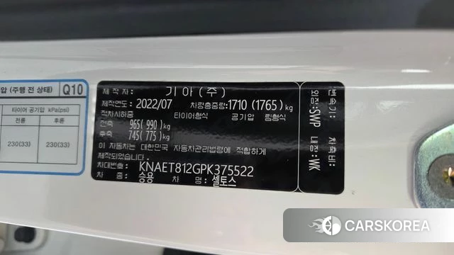 Kia Seltos id 4951247 из Кореи 21