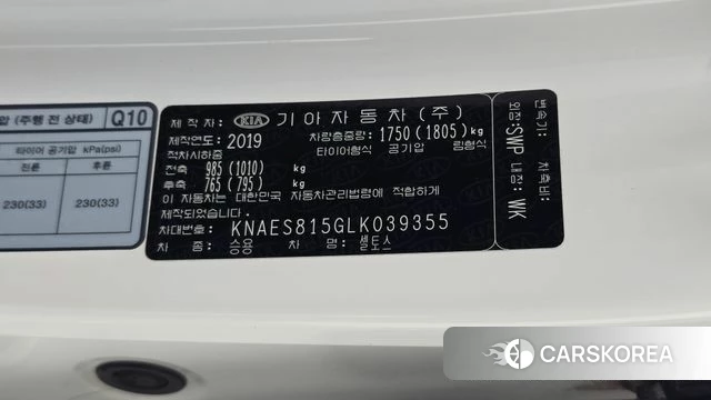 Kia Seltos id 5023510 из Кореи 21