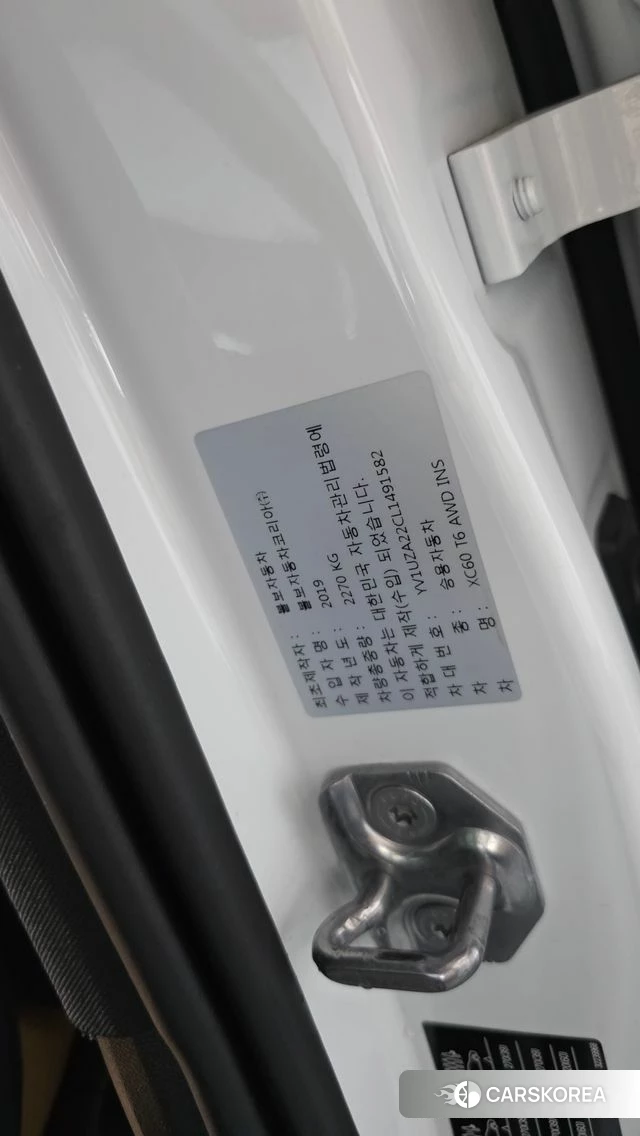 Volvo XC60 second Generation id 4982619 из Кореи 21