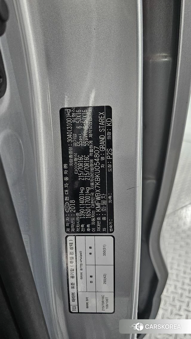 Hyundai The New Grand Starex id 5029217 из Кореи 21
