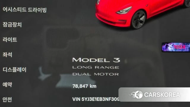 Tesla Model 3 id 4854704 из Кореи 21