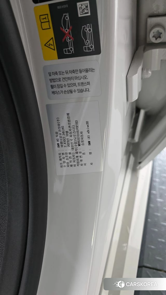 BMW iX1 (U11) id 5052296 из Кореи 21