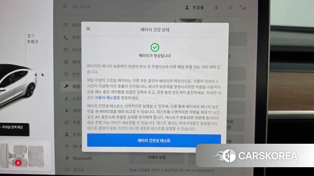 Tesla Model 3 id 4987639 из Кореи 21