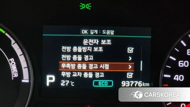 Kia The New K5 Hybrid 2nd generation id 4924111 из Кореи 21