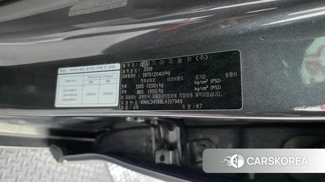 Kia K7 Premier id 4977659 из Кореи 21