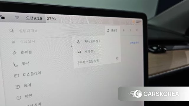 Tesla Model Y id 4712080 из Кореи 21