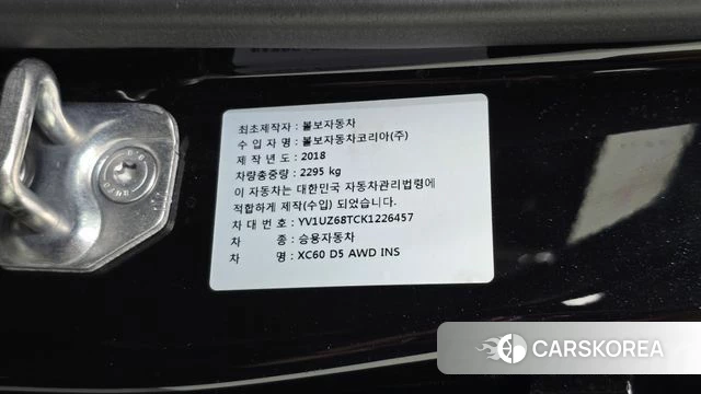 Volvo XC60 second Generation id 4900672 из Кореи 21