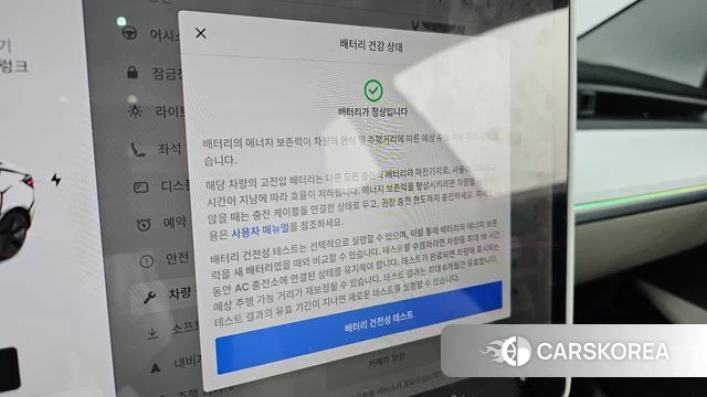 Tesla Model 3 id 4937350 из Кореи 22