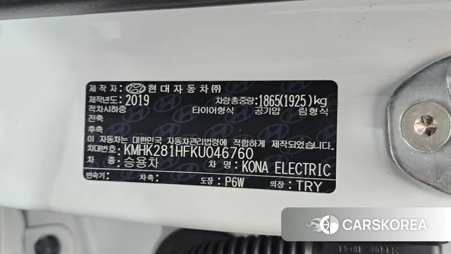 Hyundai Kona Electric id 5004065 из Кореи 22