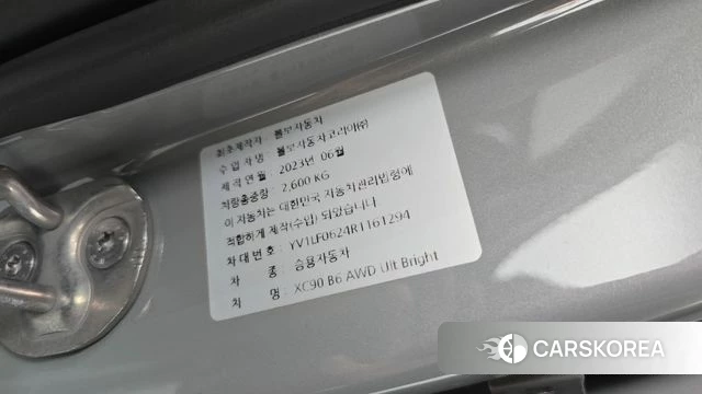 Volvo XC90 second Generation id 4935176 из Кореи 22