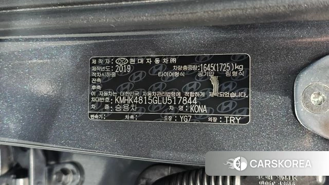 Hyundai Kona id 4952552 из Кореи 22