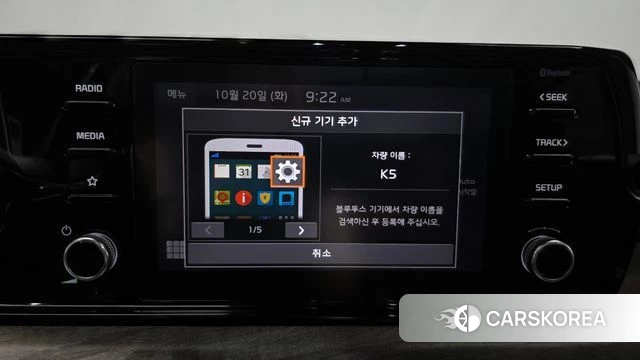 Kia K5 3rd generation id 5012304 из Кореи 22