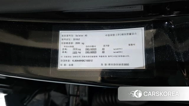 Mercedes-Benz S-Class W222 id 5004342 из Кореи 22