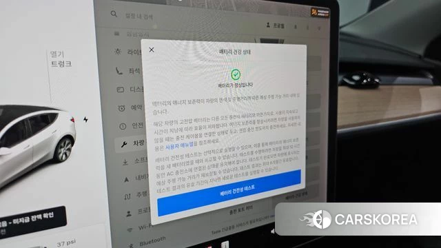 Tesla Model Y id 4712080 из Кореи 22