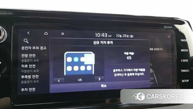 Kia K5 3rd generation id 5034530 из Кореи 22