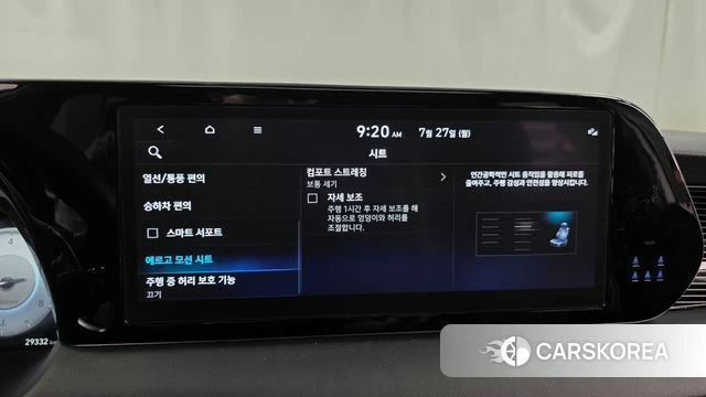 Hyundai The New Palisade id 4630248 из Кореи 22