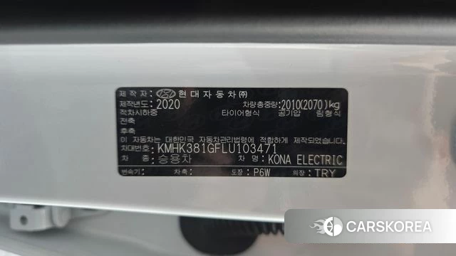 Hyundai Kona Electric id 4567960 из Кореи 22