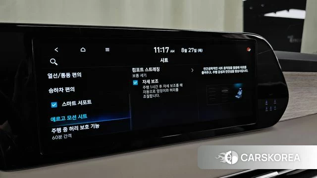 Hyundai The New Palisade id 4740174 из Кореи 22