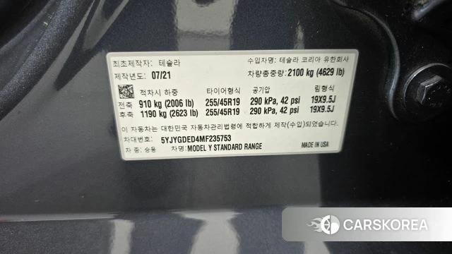 Tesla Model Y id 5022834 из Кореи 22