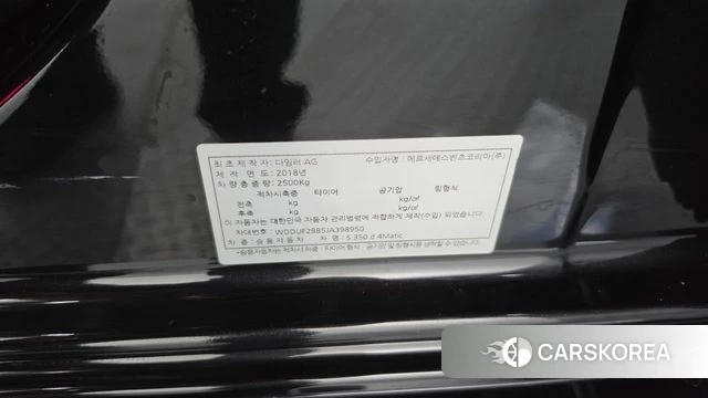 Mercedes-Benz S-Class W222 id 4944406 из Кореи 22