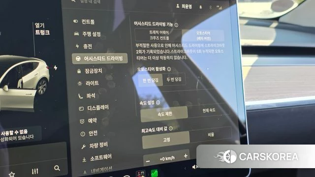 Tesla Model Y id 4966602 из Кореи 22