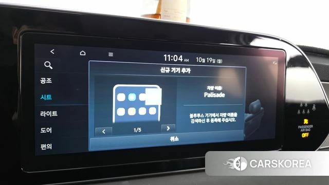 Hyundai Palisade id 5003713 из Кореи 22