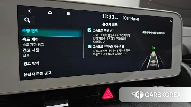 Hyundai Ionic 5 id 4986815 из Кореи 22