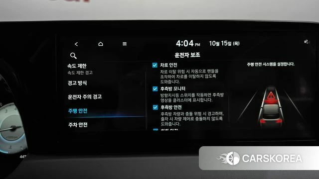 Hyundai The New Palisade id 4990932 из Кореи 22