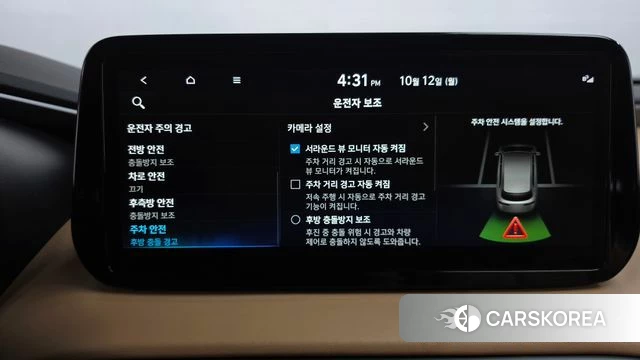 Hyundai The New Santa Fe id 4976241 из Кореи 22