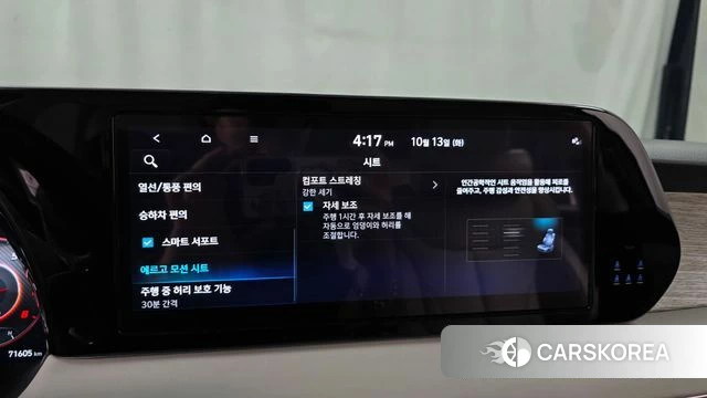 Hyundai The New Palisade id 4981290 из Кореи 22