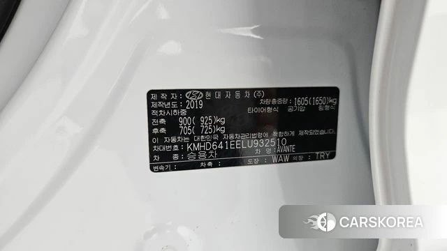 Hyundai The New Avante AD id 4960102 из Кореи 22