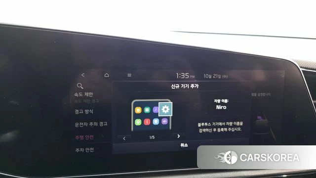 Kia Di All New Niro EV id 5017286 из Кореи 22
