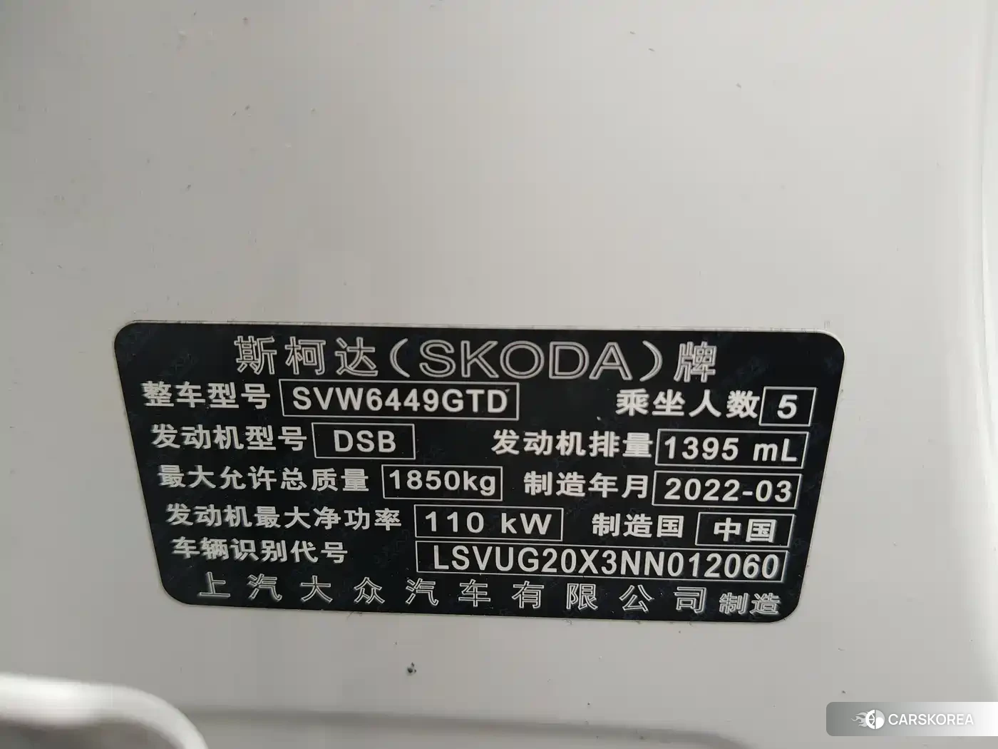 Skoda Karoq 2023 Белый из Китая, фото 5