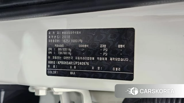 Ssangyong Tivoli Armor id 5048663 из Кореи 24