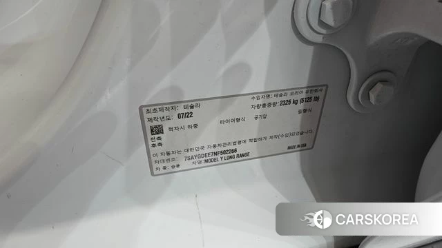 Tesla Model Y id 4726065 из Кореи 24