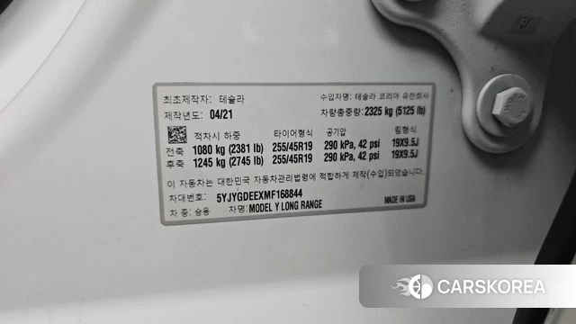 Tesla Model Y id 4951970 из Кореи 24