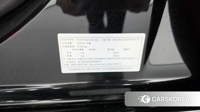 Mercedes-Benz E-Class W213 id 4958724 из Кореи 24