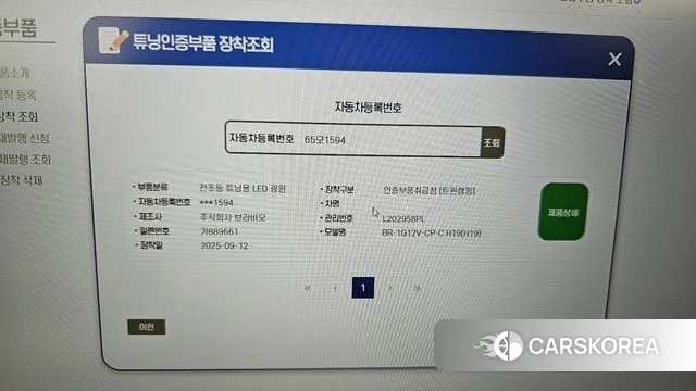 Hyundai Casper Electric id 4185534 из Кореи 24