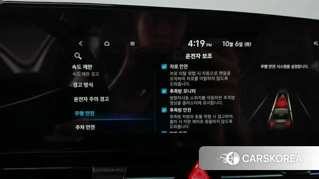 Hyundai The New Avante (CN7) id 4950465 из Кореи 24