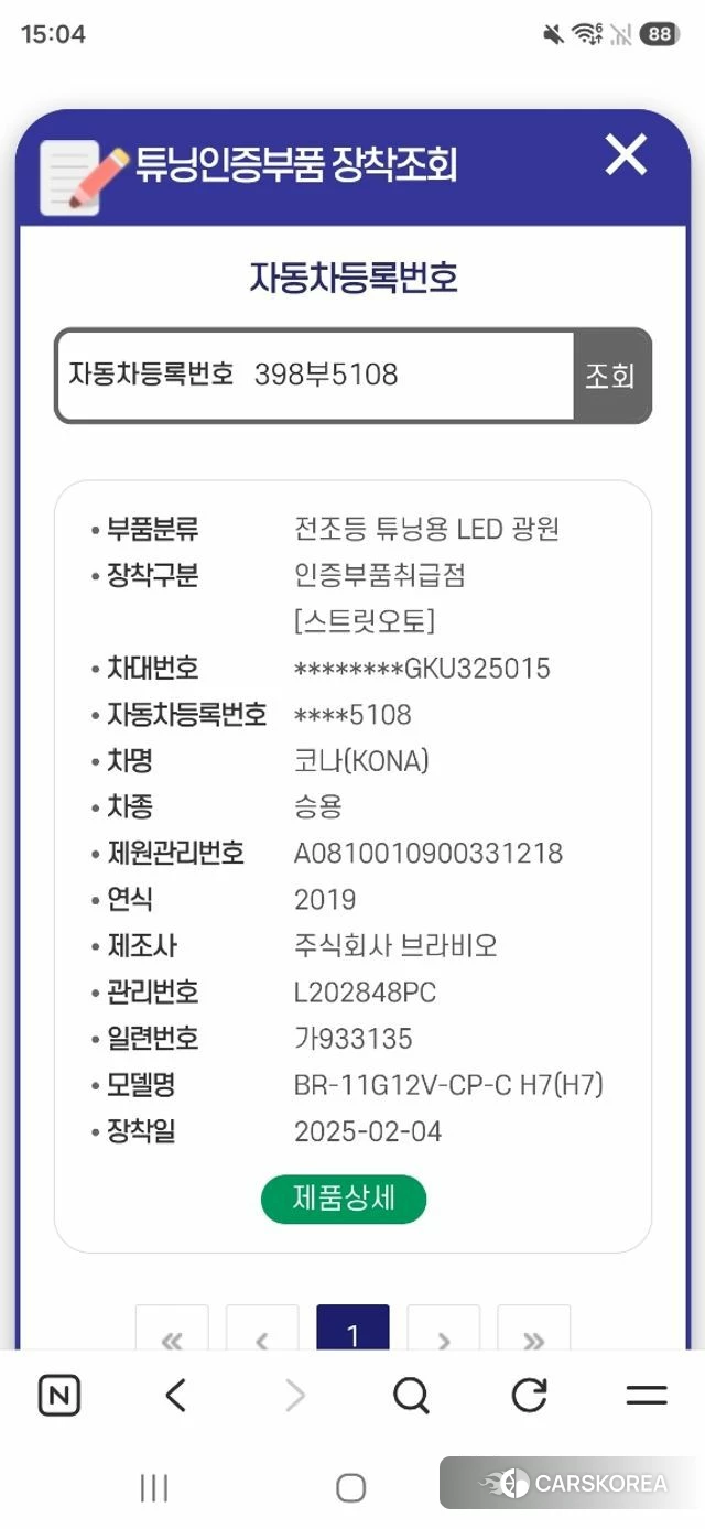 Hyundai Kona id 5023796 из Кореи 24