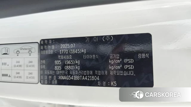 Kia The New K5 3rd generation id 4674726 из Кореи 24