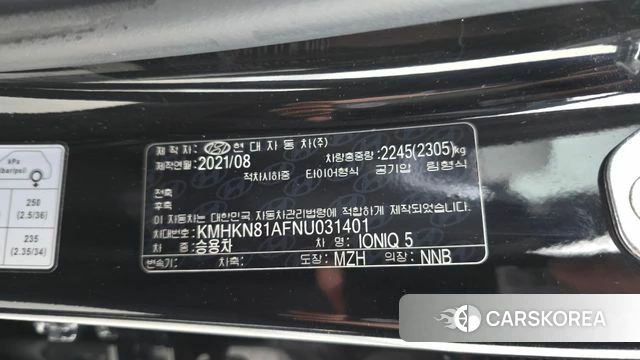 Hyundai Ionic 5 id 5028076 из Кореи 24