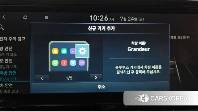 Hyundai The New Grandeur IG id 4625051 из Кореи 24