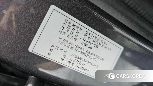 Lexus NX450h + 2nd generation id 4980546 из Кореи 24