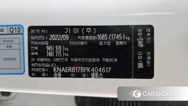 Kia The New Seltos id 5022191 из Кореи 24