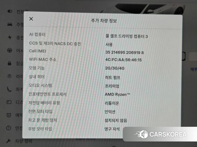 Tesla Model 3 id 4986599 из Кореи 25