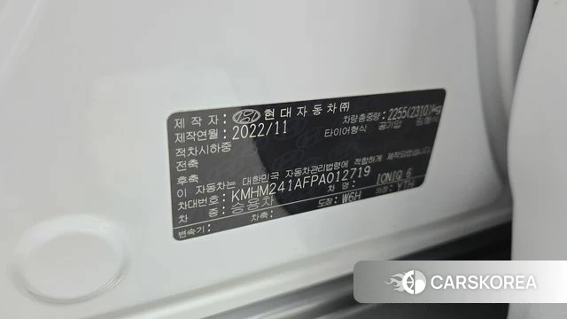 Hyundai Ionic 6 id 4958276 из Кореи 24