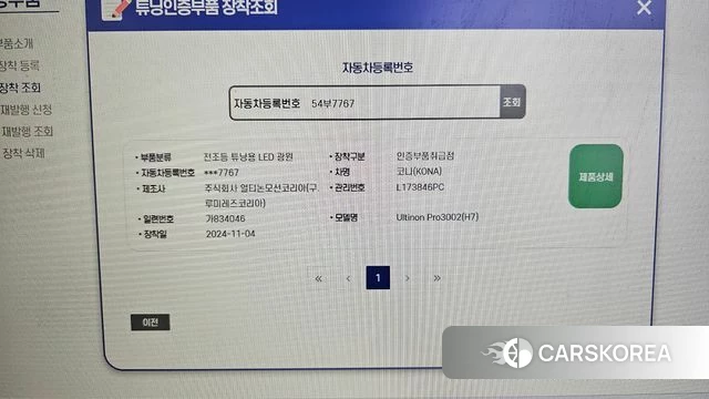 Hyundai Kona id 4741939 из Кореи 24
