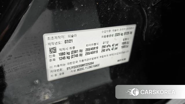 Tesla Model Y id 4976769 из Кореи 24
