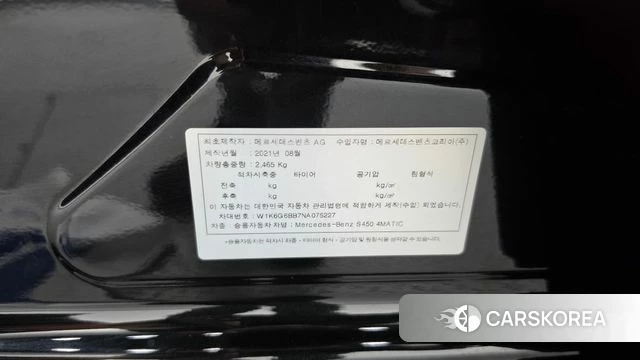 Mercedes-Benz S-Class W223 id 4966165 из Кореи 25